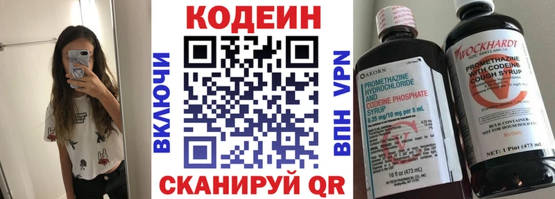 Codein Purple Drank магазин продажи наркотиков Власиха