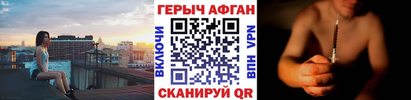 как найти закладки  Власиха  Героин Heroin 
