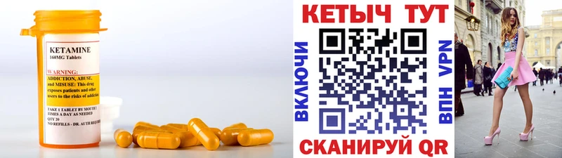 КЕТАМИН VHQ Власиха