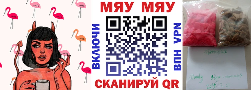 Меф mephedrone Власиха